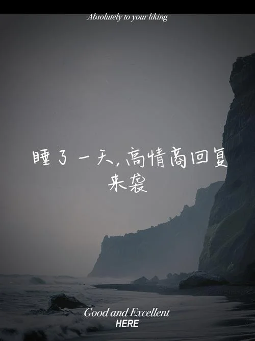 一人一床一人睡下一句_2