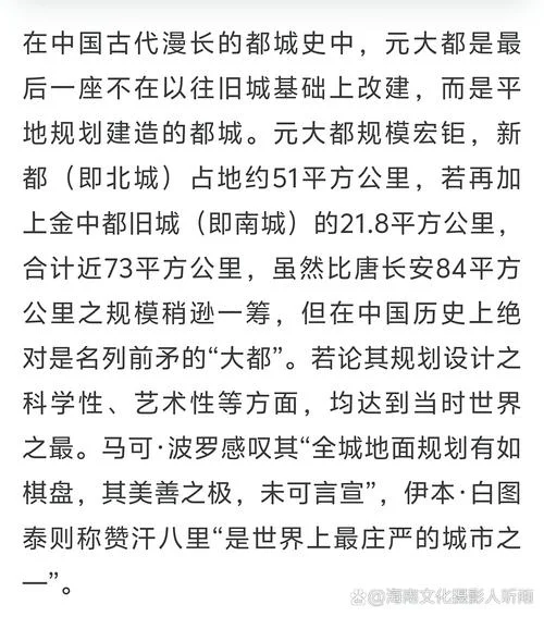 刘秉忠历史评价_1