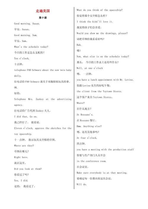 赴美留学英语翻译_2