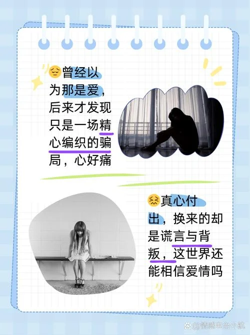 梦到感情被骗-梦到感情被骗