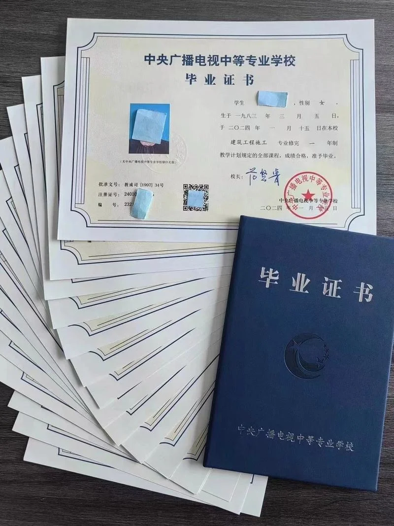 报考中专资格_1