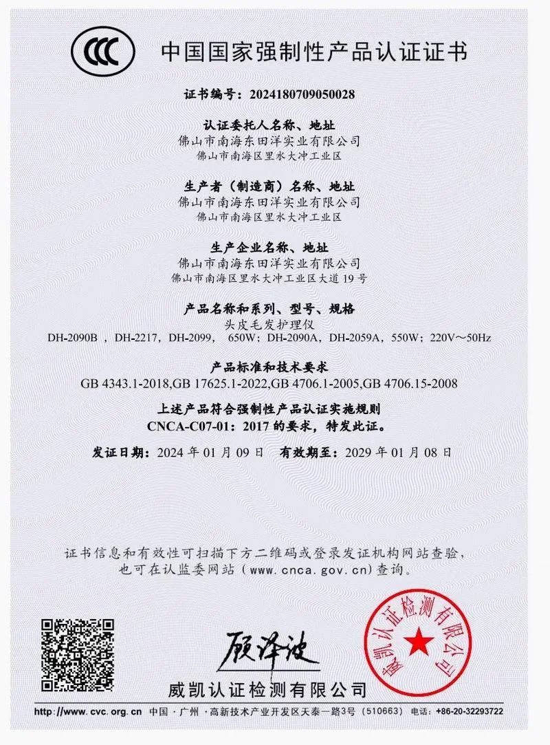 ccc证书查询_1