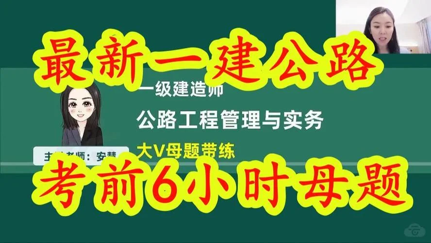 一级建造师公路好考吗_2