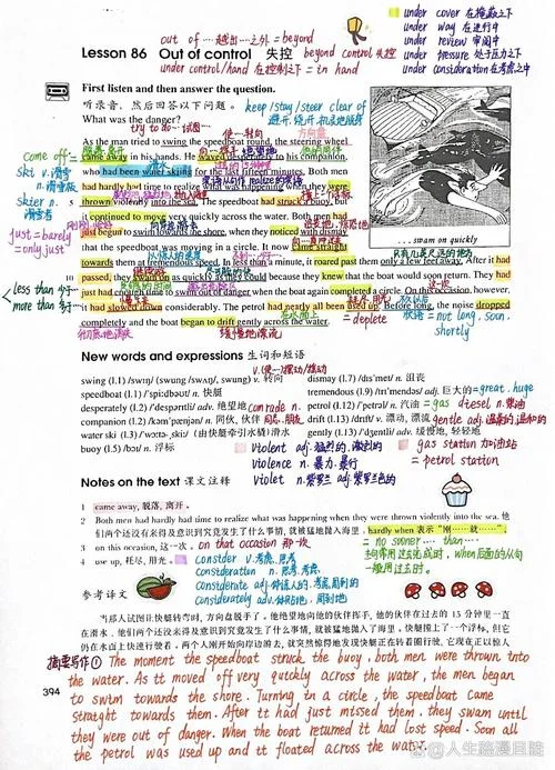 考研英语看新概念_1