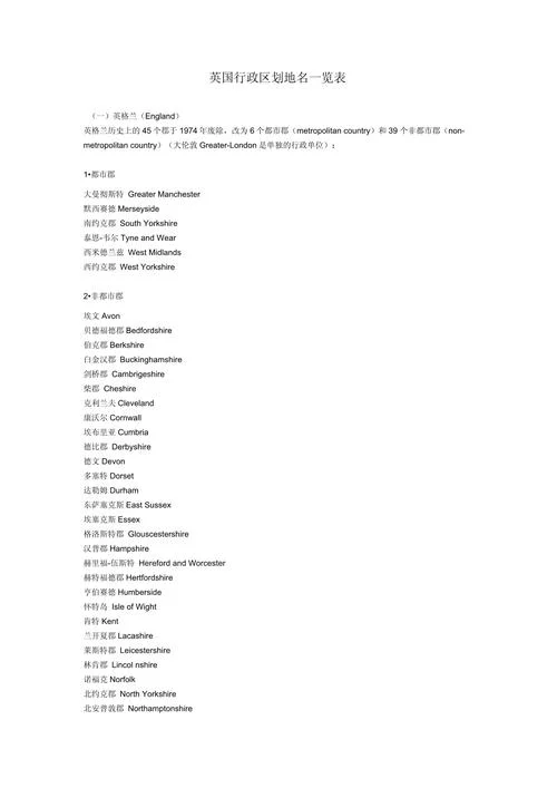 英国全称叫什么名字_2