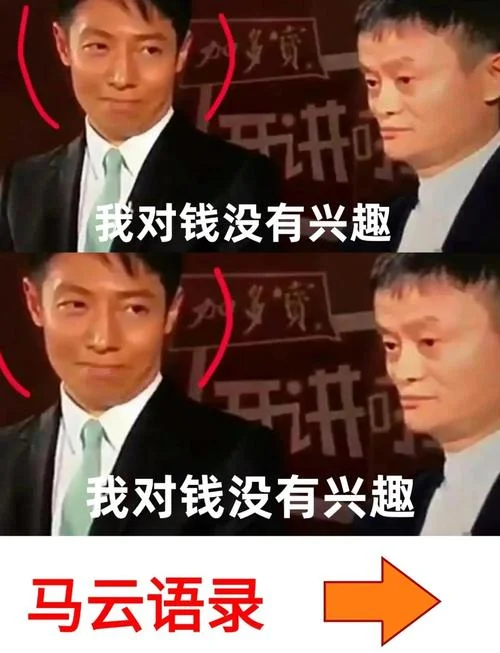 马云的创业经历和感悟_1