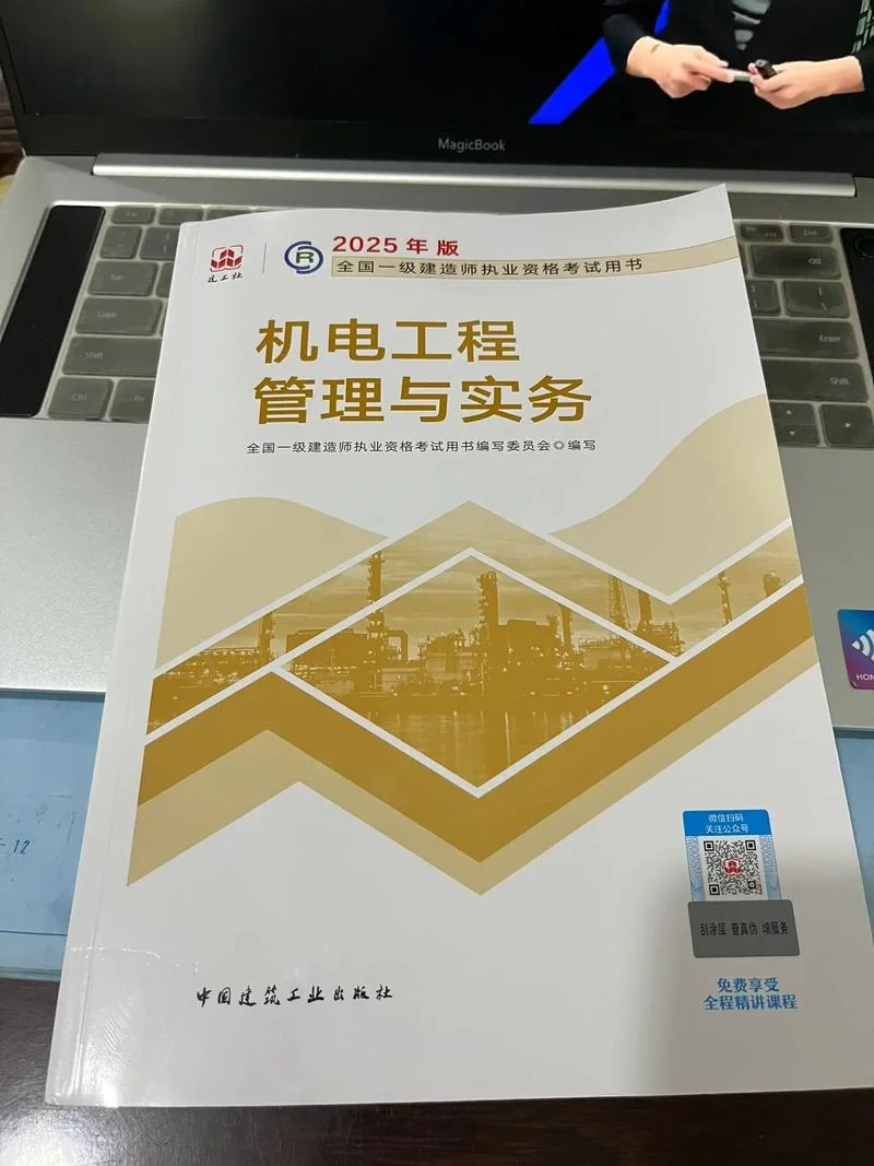 一建机电怎么学才能过-一建机电通关攻略