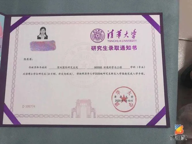清华大学申请读研条件_1