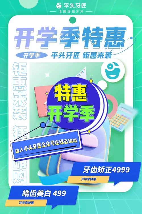 初中毕业学牙医到哪里找学校_2