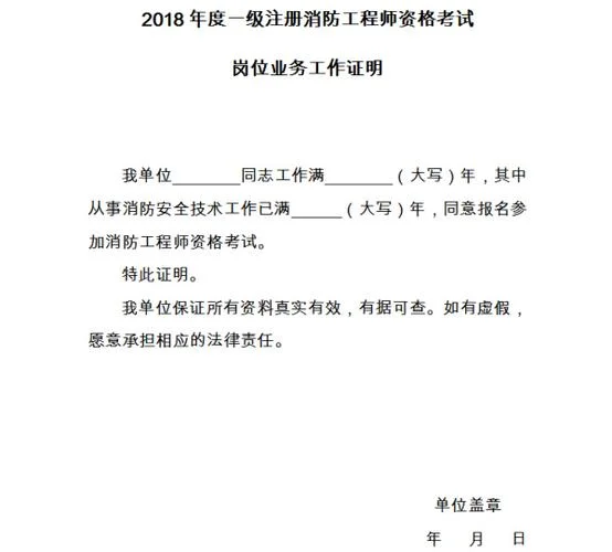 2018年试验检测师报名条件_2