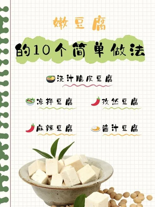 豆腐的人生感悟_1