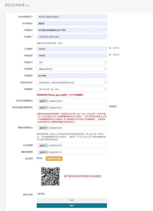 怎样查询自考学历证书_2