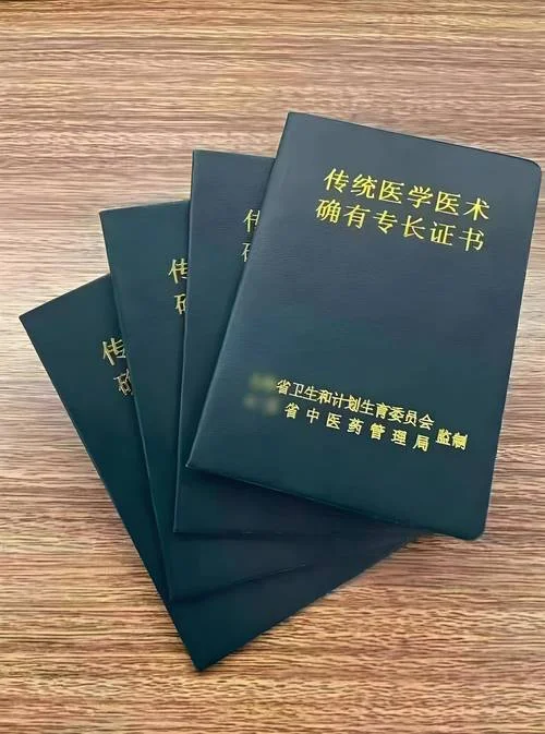 中医医师资格证报考条件自学_2