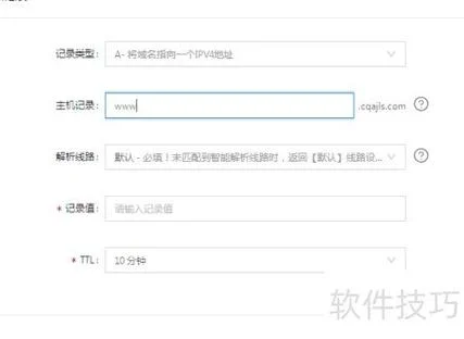 如何通过域名查ip_2