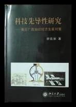 什么是先导_1