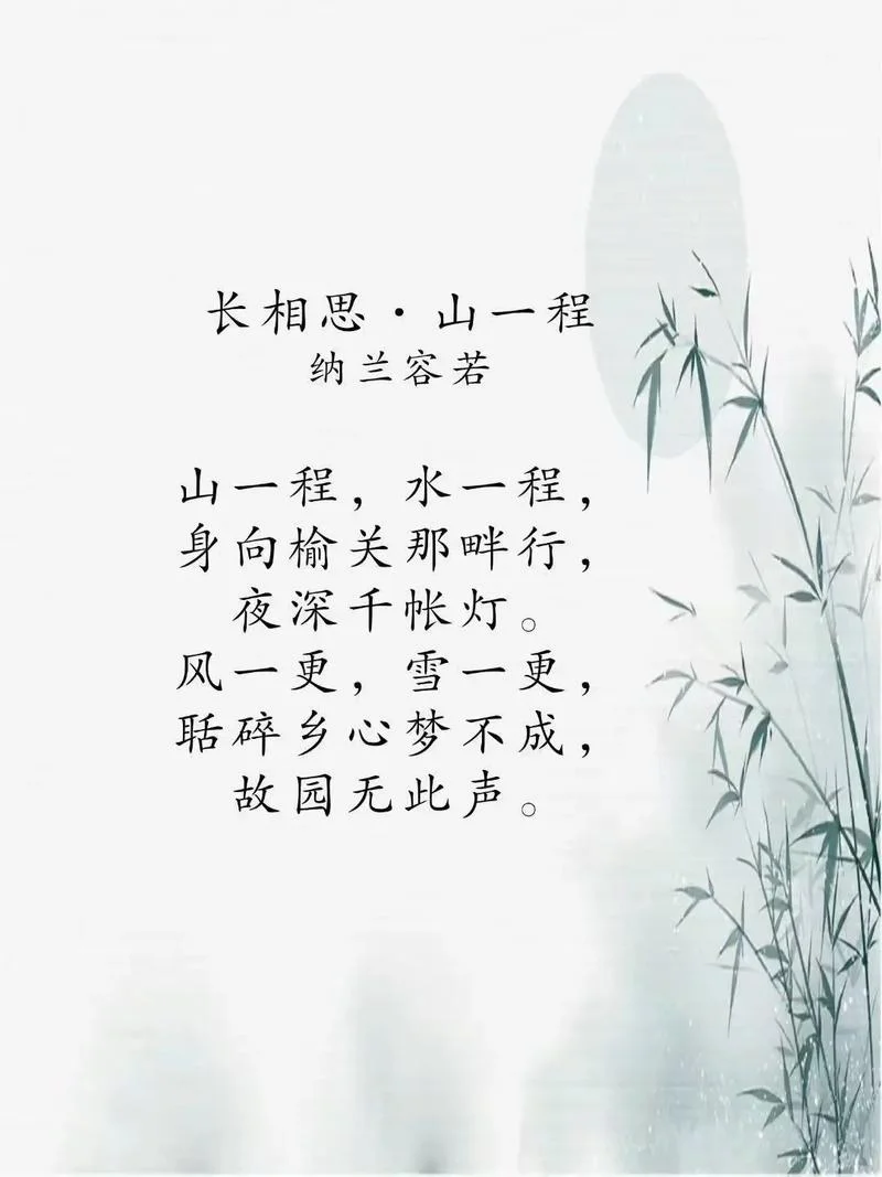 长相思是谁写的_2