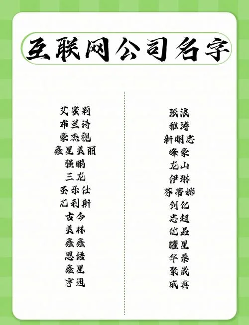 公司起名在哪里查_1