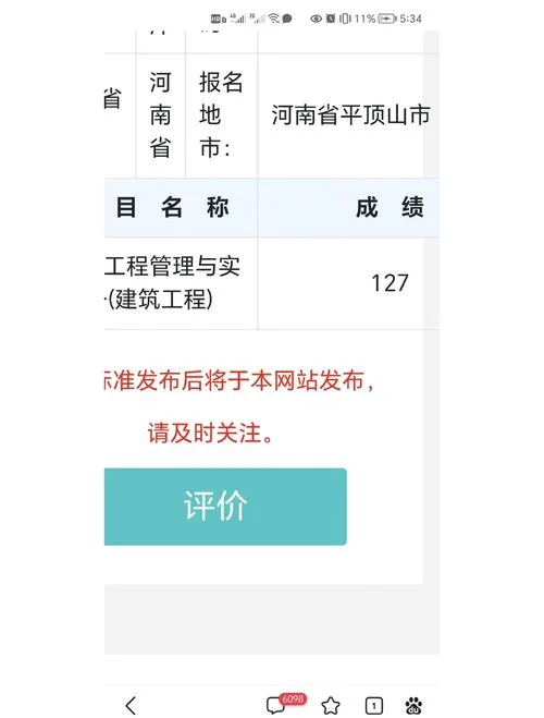 一建一般多少分通过_2