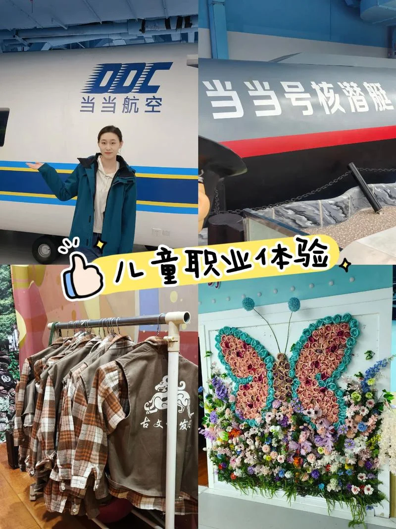 儿童职业体验感悟_1