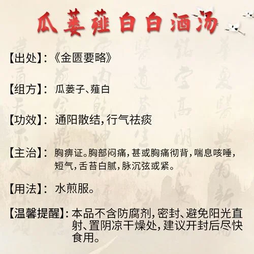 通阴散结是什么意思_1