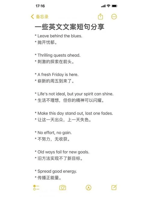 微信状态英语文案_1