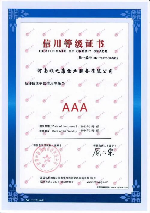 企业信用查询证书_2