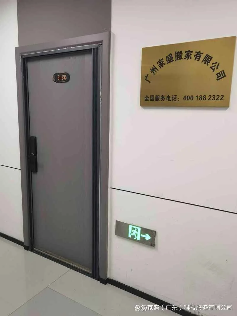 海珠区搬家公司哪家好_1