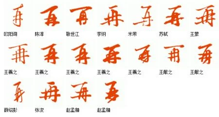再字的笔顺怎么写视频_2