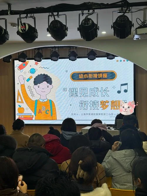 幼小衔接讲座家长感悟_2