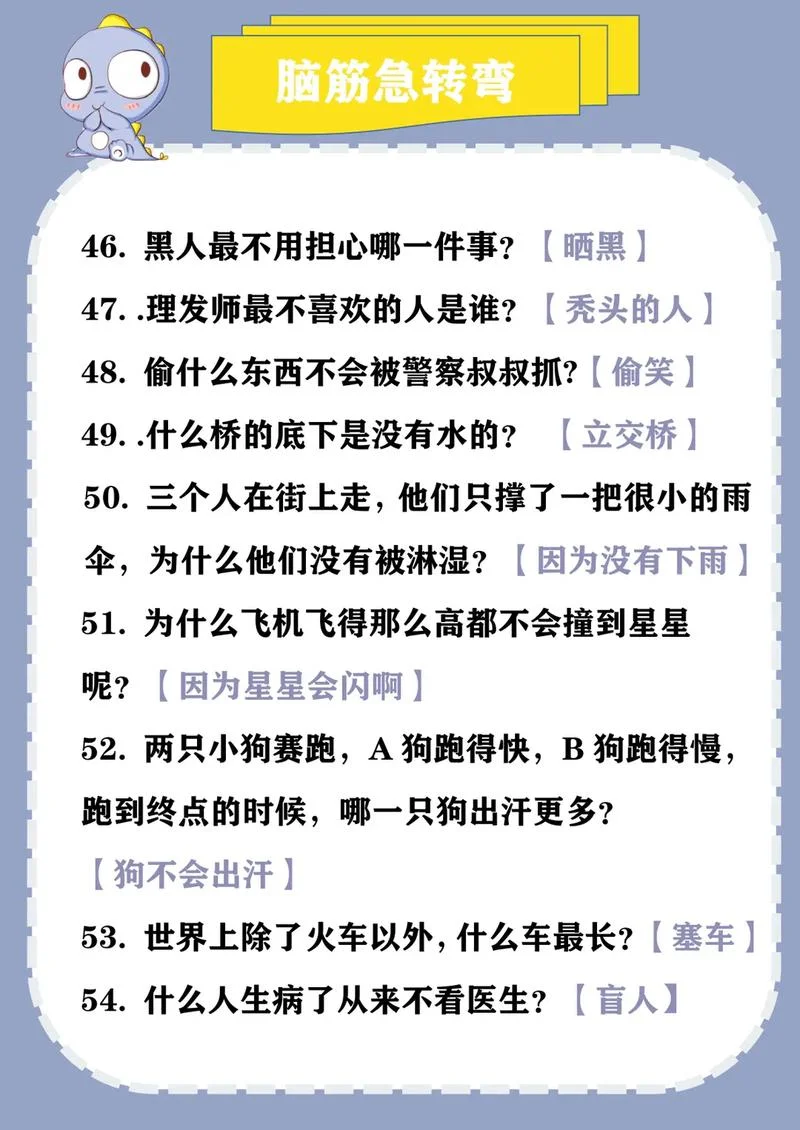史上最强大脑答案_1