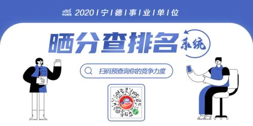 宁德教育网首页成绩_2