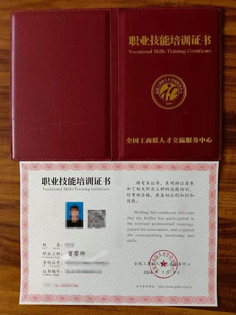 如何考育儿师证_1