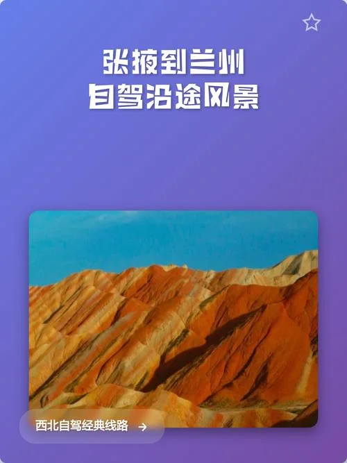 甘肃附近自驾一日游_1