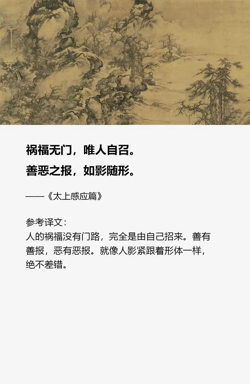 太上感应篇出自哪个朝代_1