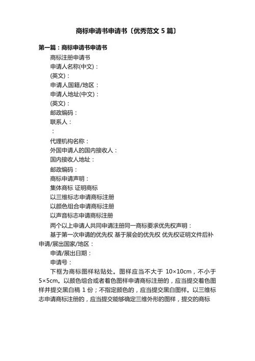 注册商标申请条件_1