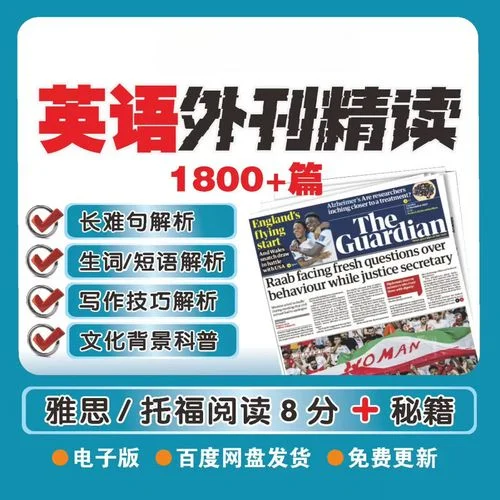 考研英语听力音频_1
