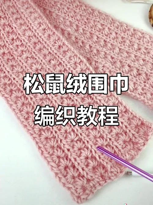 用钩针怎么钩围巾_1