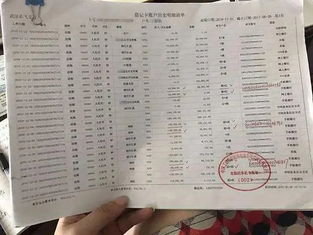 建行银行卡如何查流水_2