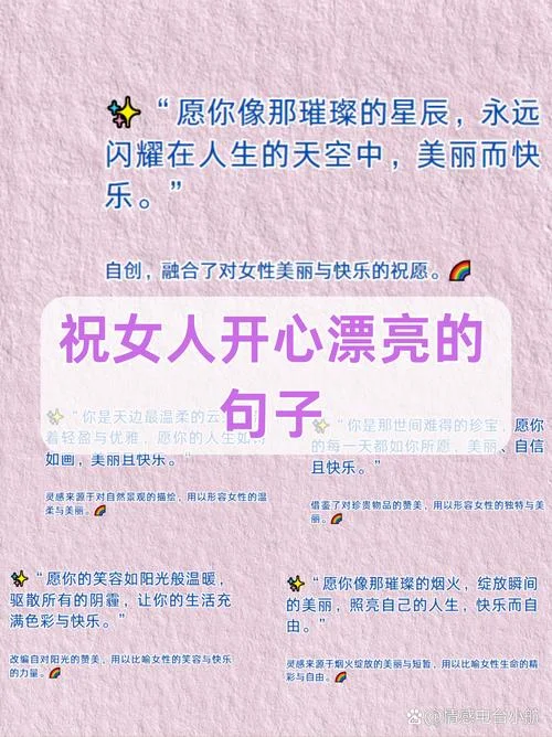 快乐人生的句子及出处_1