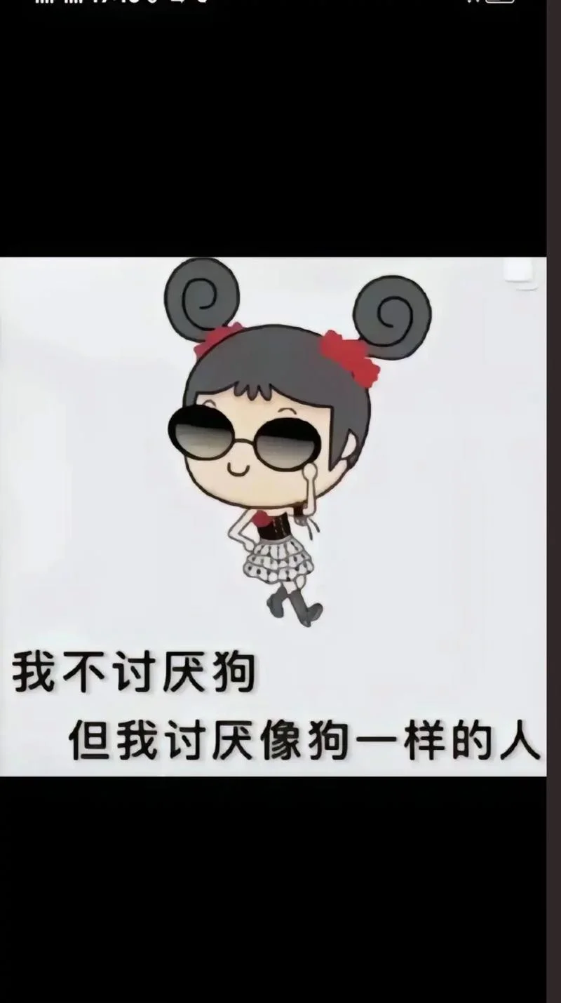婊子配狗下一句_1