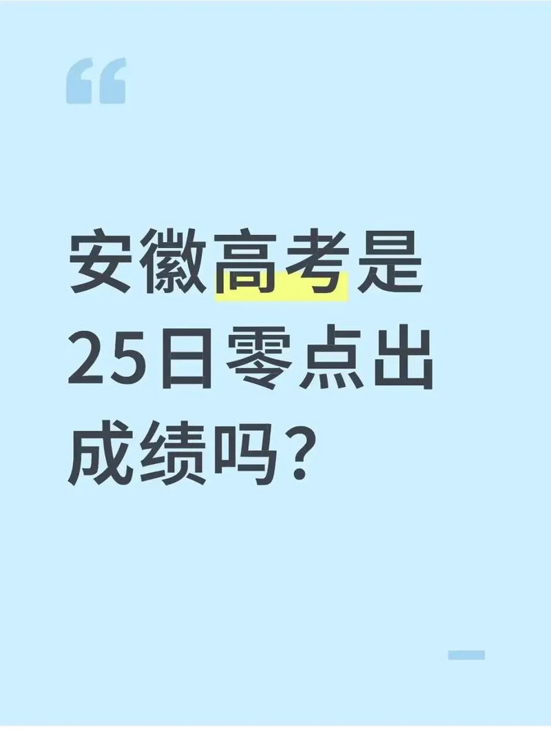 高考成绩查询结果安徽_1