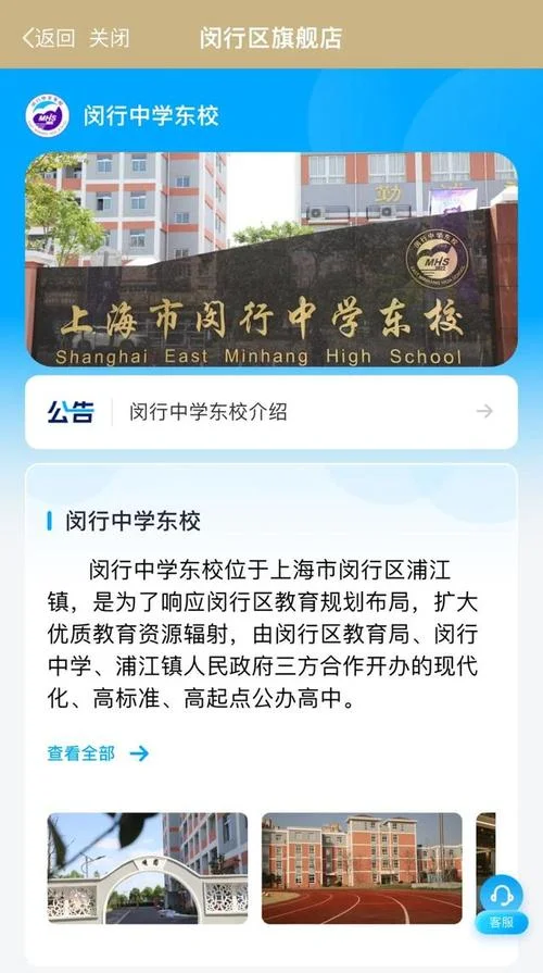 闵行中学-闵行中学