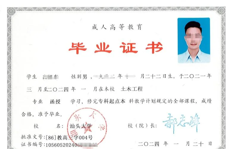 学信网个人学历查询毕业证书_1