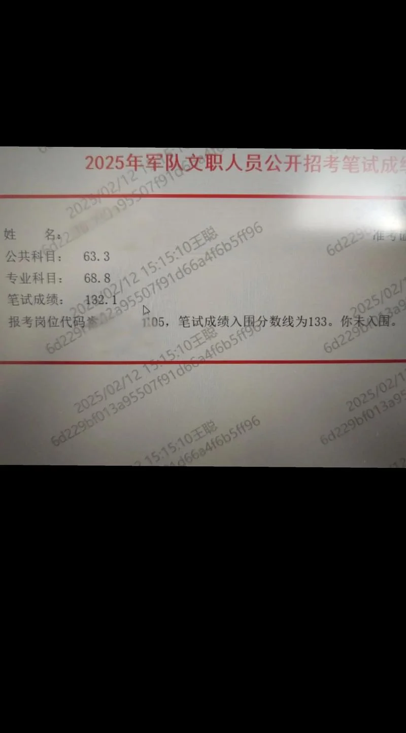文正教务成绩查询_1