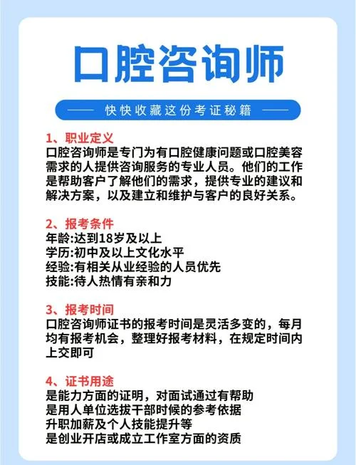 口腔学历报名条件_2