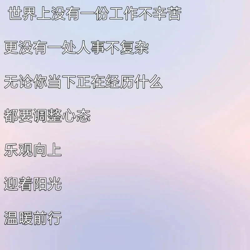 工作情商感悟_2