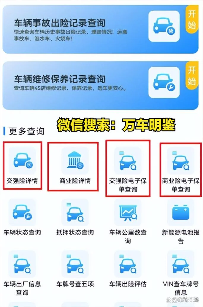 在哪里查保险公司_1