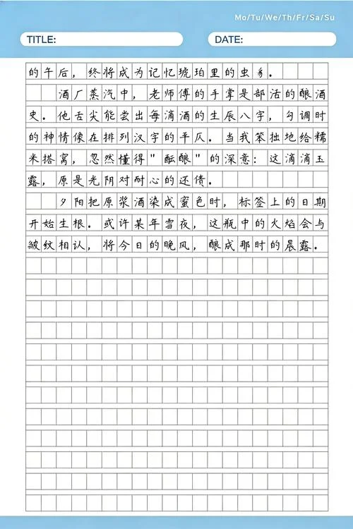 作文酒的作者是谁_1