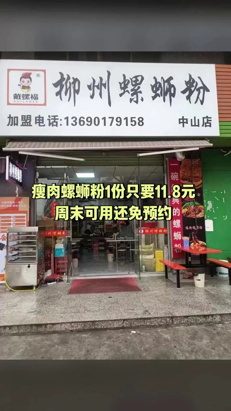 正宗柳州螺蛳粉哪里学-正宗柳州螺蛳粉哪里学