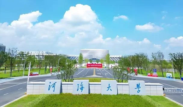 河海大学市政工程考研_2